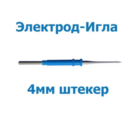 Электрод Игла монополярная на коагулятор эхвч Штекер 2 4мм. Новый Партнер