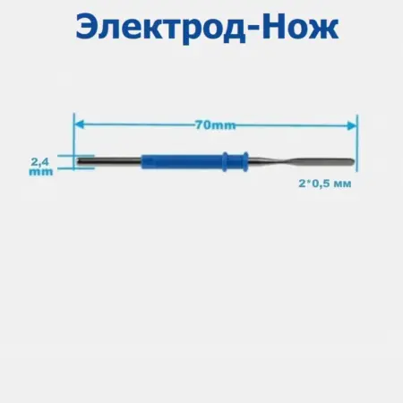 Электрод Нож монополярный на коагулятор эхвч Штекер2 4мм. Новый Партнер