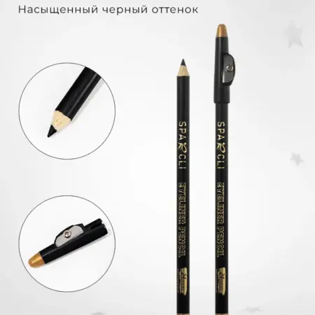 Черный карандаш для глаз с точилкой. Secret Showcase