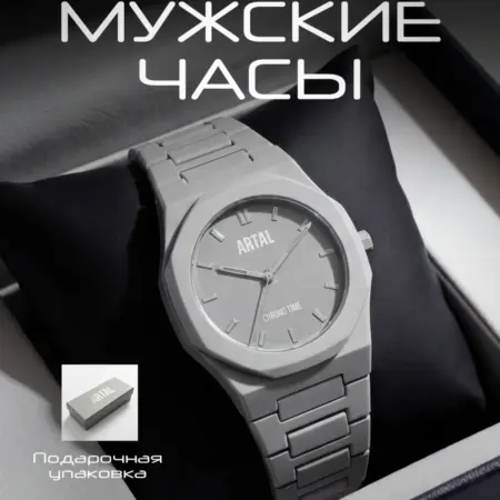 Часы наручные кварцевые в подарок. Artal