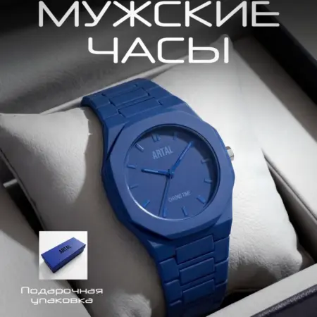 Часы наручные кварцевые в подарок. Artal
