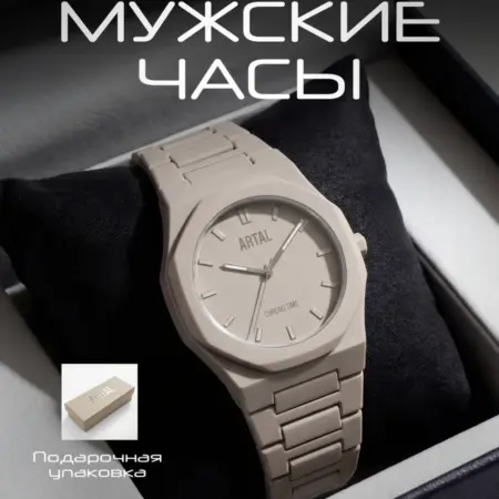 Часы наручные кварцевые в подарок. Artal