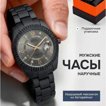 Часы наручные кварцевые в подарок. Artal