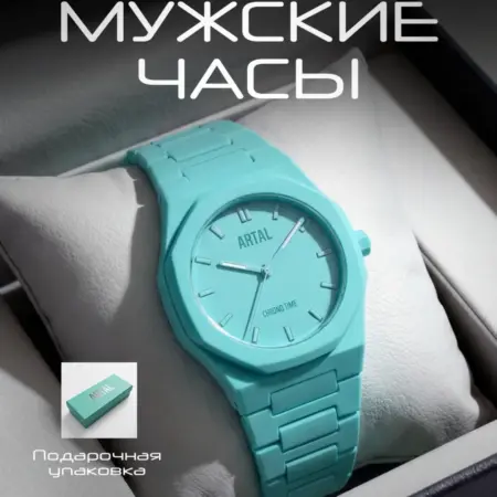 Часы наручные кварцевые в подарок. Artal