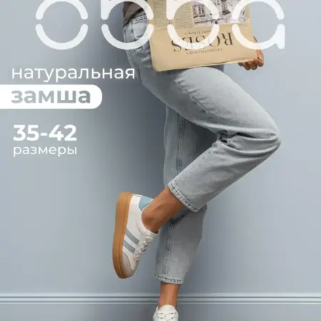 Замшевые кеды на плоской подошве. Obba! Just WOW.