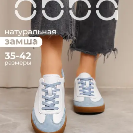 Кожаные кеды на тонкой подошве низкие. Obba! Just WOW.