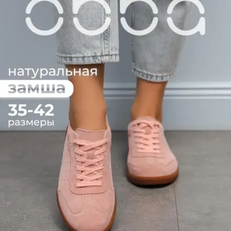 Замшевые кеды на плоской подошве. Obba! Just WOW.