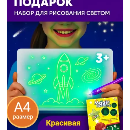 Планшет для рисования светом. Vaavet