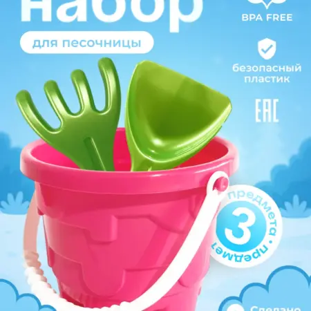 Набор детский для песочницы ведро, лопатка, грабли. ADRIANOPLAST - производитель пластиковых изделий