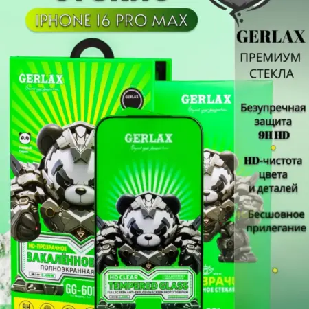 Защитное стекло закаленное 9H HD на iPhone 16 Pro Max. SmartPower