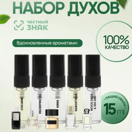 Набор пробников духи женские масляные 5 шт по 3мл. Fleur de Parfume