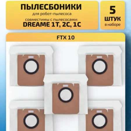 Мешки для станций самоочистки пылесосов Dreame Bot D9 D10. FILTERO