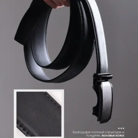 Кожаный ремень для брюк и джинс в подарок. Мужское наследие