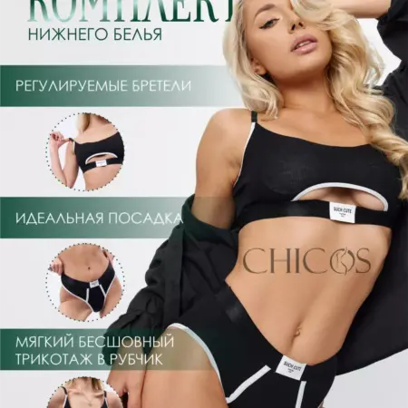 Комплект нижнего белья. WOMISS