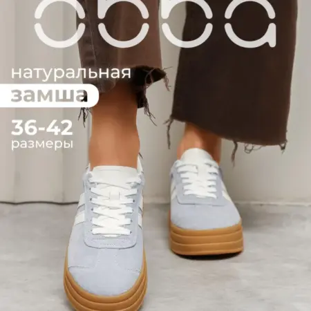 Массивные кеды на высокой подошве демисезонные. Obba! Just WOW.