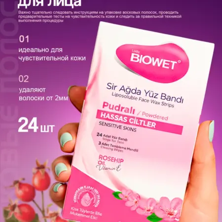 Восковые полоски для лица. ИП Саадулаев М. Ш.