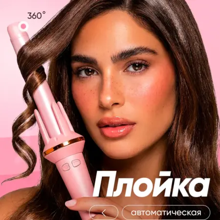 Плойка для волос. ИП Юрков