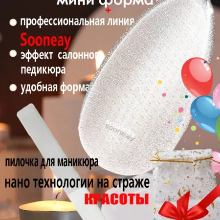 пемза для пяток нано пилка закаленное стекло. МАРИУС ЭНД МЕРКУРИЙ*