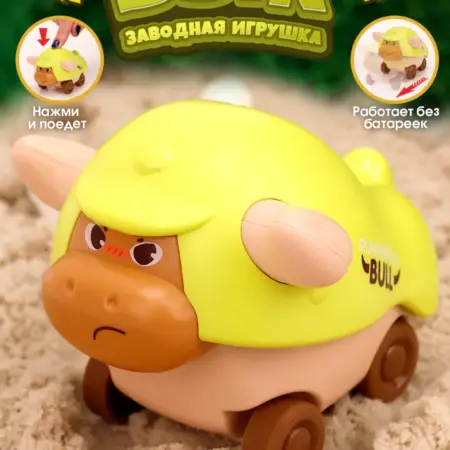 Заводная игрушка бык. Премиум