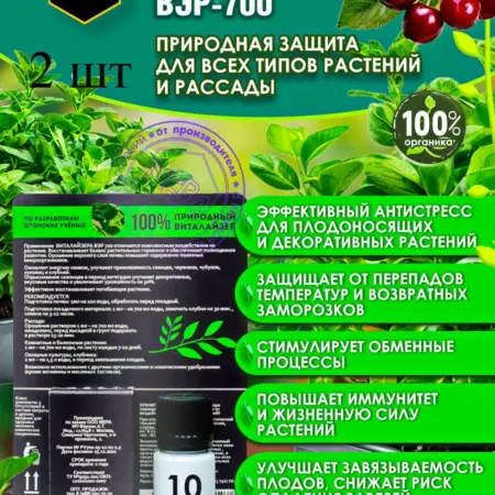 Природный стимулятор роста и развития 20мл. МЕРА ВЕЗДЕ