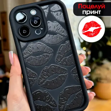 Чехол на iphone 14 PRO c поцелуями. 1A-Case