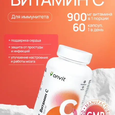 Витамин С аскорбат натрия, Vitamin C. Pure + S