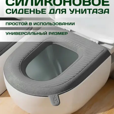 Накладка сидение для унитаза. Smart Choice
