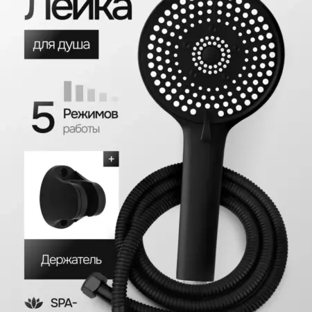 Душевая лейка со шлангом для ванной к смесителю. I