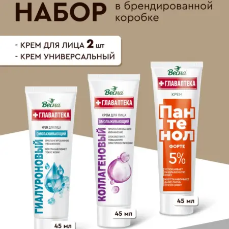 Подарочный набор, Крем для рук и лица увлажняющий 3х45 мл. Косметическая компания  BECHA