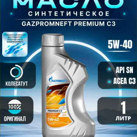 Масло моторное Газпромнефть Premium C3 5W40 1л. KOLESATYT