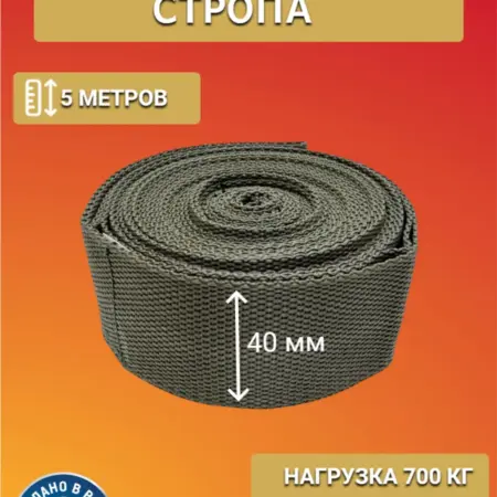 Стропа эвакуационная тактическая с петлями. ЦИВИЛИСТ