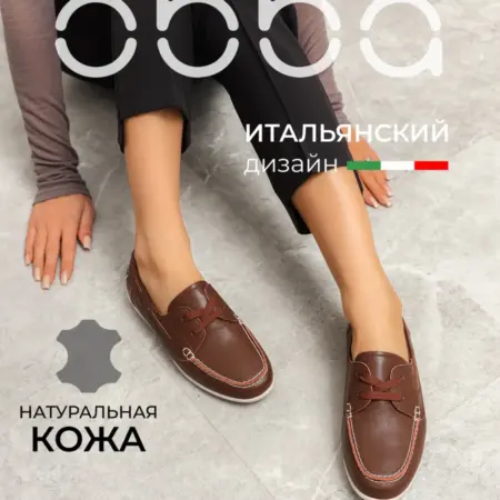 Демисезонные полуботинки из натуральной кожи. Obba! Just WOW.