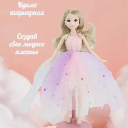 Кукла шарнирная "Создай свое модное платье". Юнитойс-Сибирь