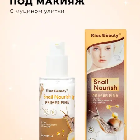 Универсальная основа-праймер под макияж. Secret Showcase