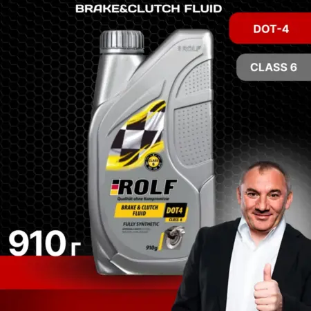 Тормозная жидкость DOT-4 CLASS 6 910 РОЛЬФ. KOLESATYT