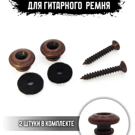 Крепления для ремня гитары. ИП Змановский М. С.