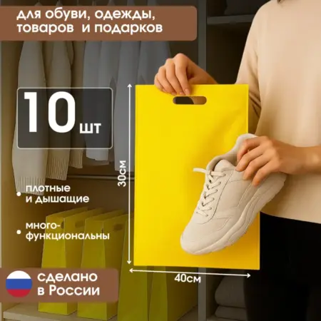 Мешочки для хранения вещей. AntiShop