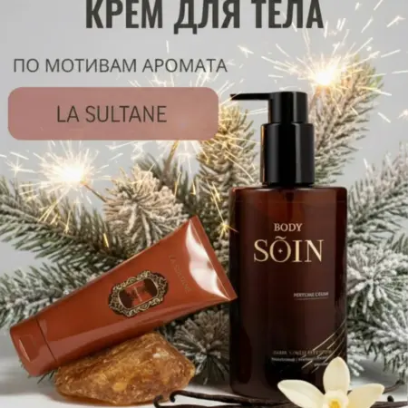 Увлажняющий питательный крем для тела лица ног и рук. SOIN BEAUTY