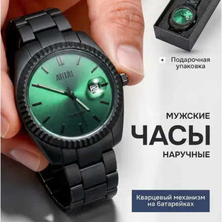 Часы наручные кварцевые в подарок. Artal