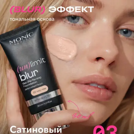 Тональная основа выравнивающая (UN)LIMIT тон 03 IVORY ROSE. ВЕЛЕС