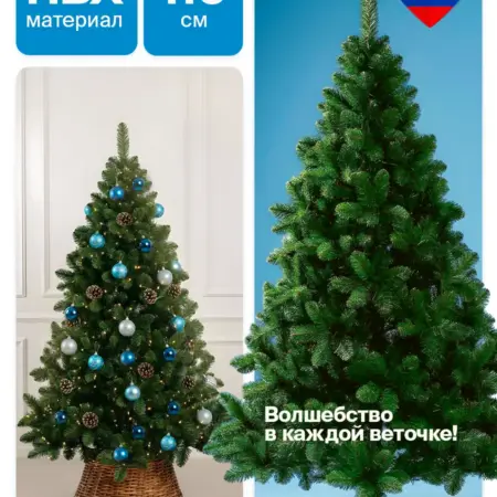 Елка искусственная 110 см пушистая новогодняя ПВХ. ЦИФРОВОЙ РИТЕЙЛ