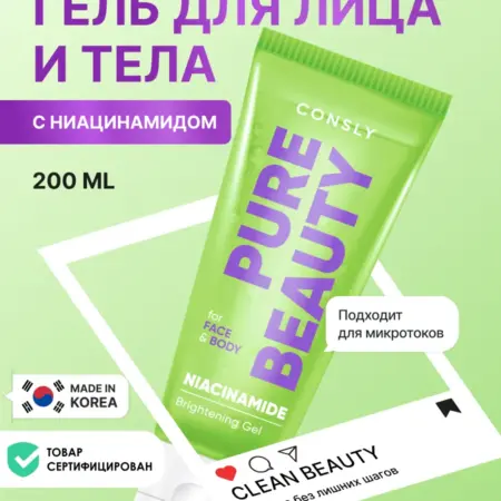 Корейский гель для лица и тела восстанавливающий от прыщей. Koreanexperts