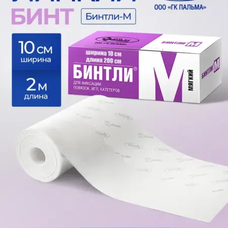 Бинт медицинский Бинтли-М, 10см х 2м, липкий. mameto.ru