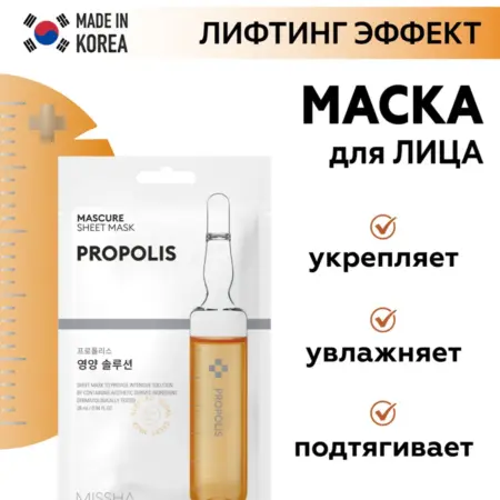 Тканевая маска для лица освежающая, 28 мл. E-COSMETIC