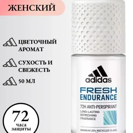 Антиперспирант женский роликовый 72H Fresh Endurance, 50мл. Care&Style