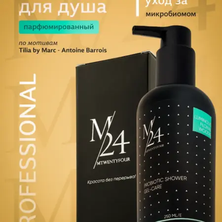 Парфюмированный гель для душа. M/24