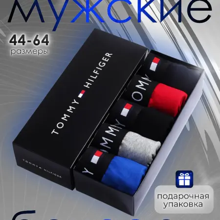 трусы боксеры набор. BrandBoxers Store