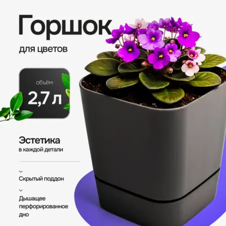 Горшок для цветов 2 7 л квадратный серый 15х15 см. SpaceGrad