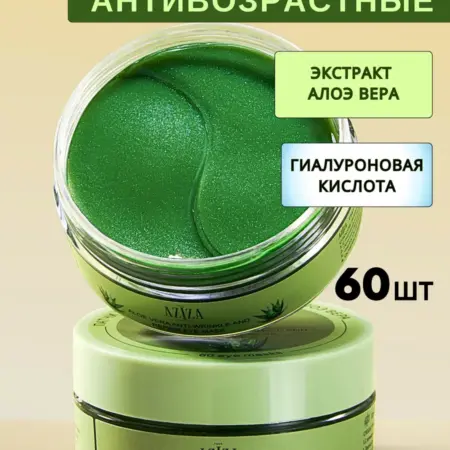 Патчи для глаз с алоэ гидрогелевые от отеков и мешков. BestKorea shop