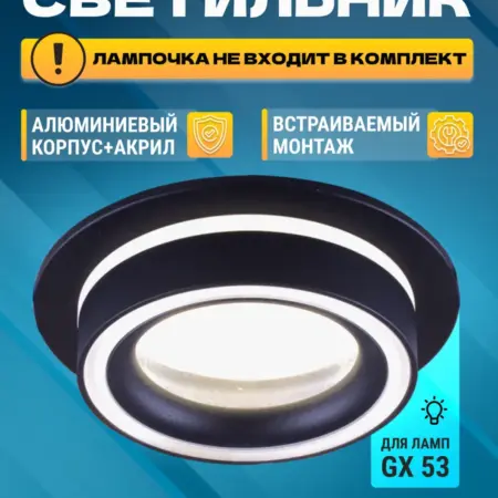 Светильник потолочный встраиваемый gx53. ILLUMAA